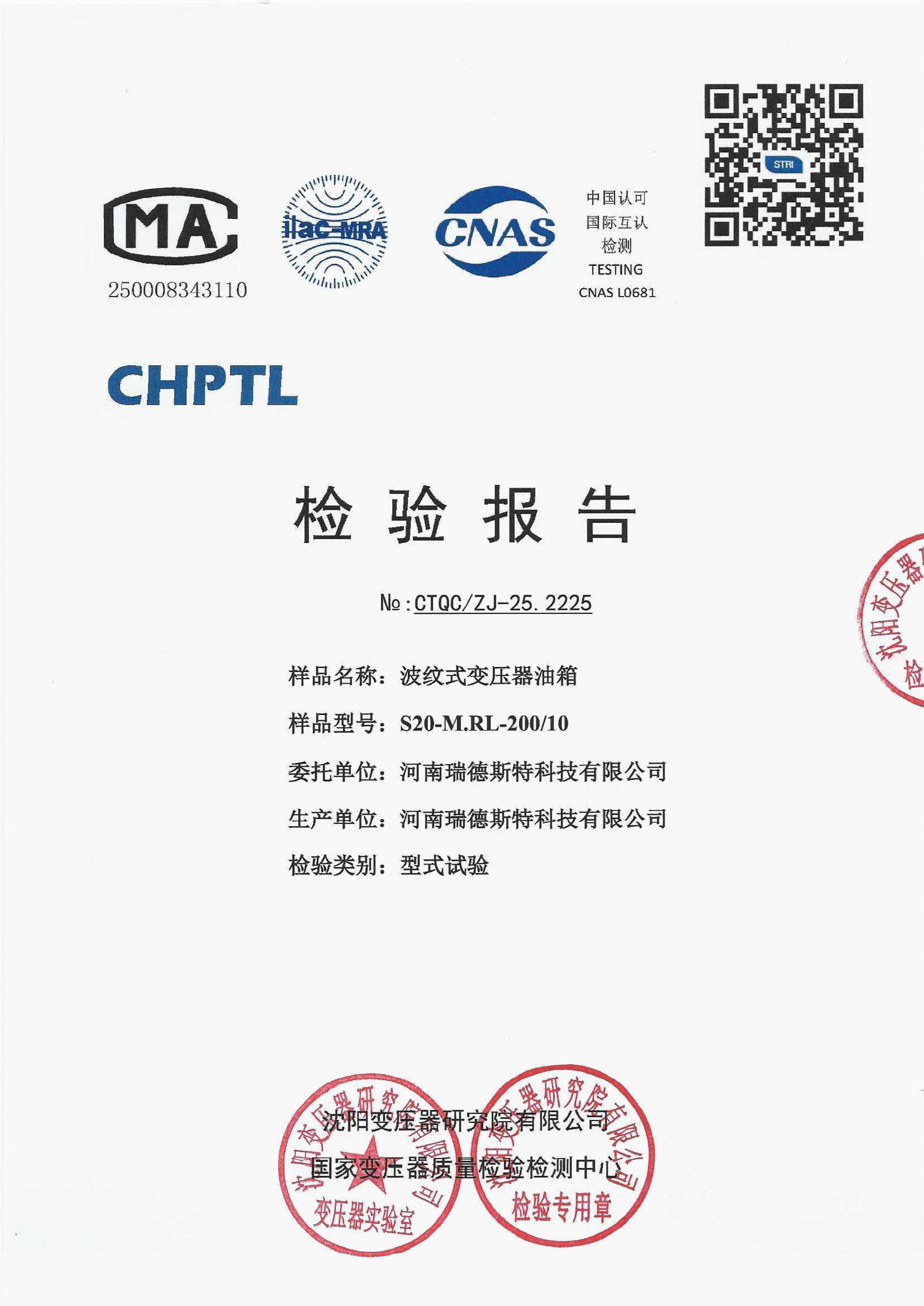 ZJ252225 10k油箱型式试验报告